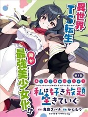 mignon动漫完整版 第04话沙袋与罐头剧照